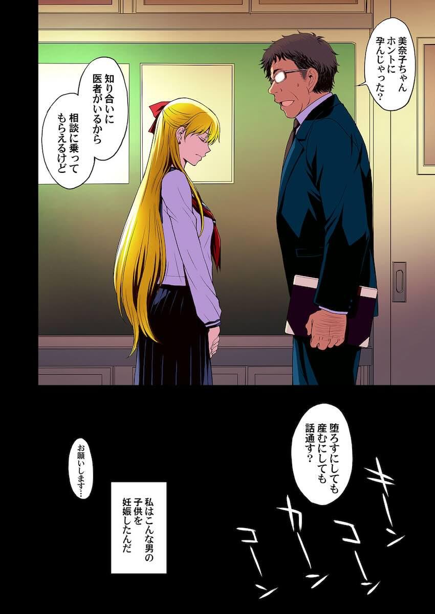 スケベ中年教師に処女マンコ犯されて孕んじゃう愛野美奈子。病院に行くもそこでもスケベ医師にパコられちゃう！ <> 065