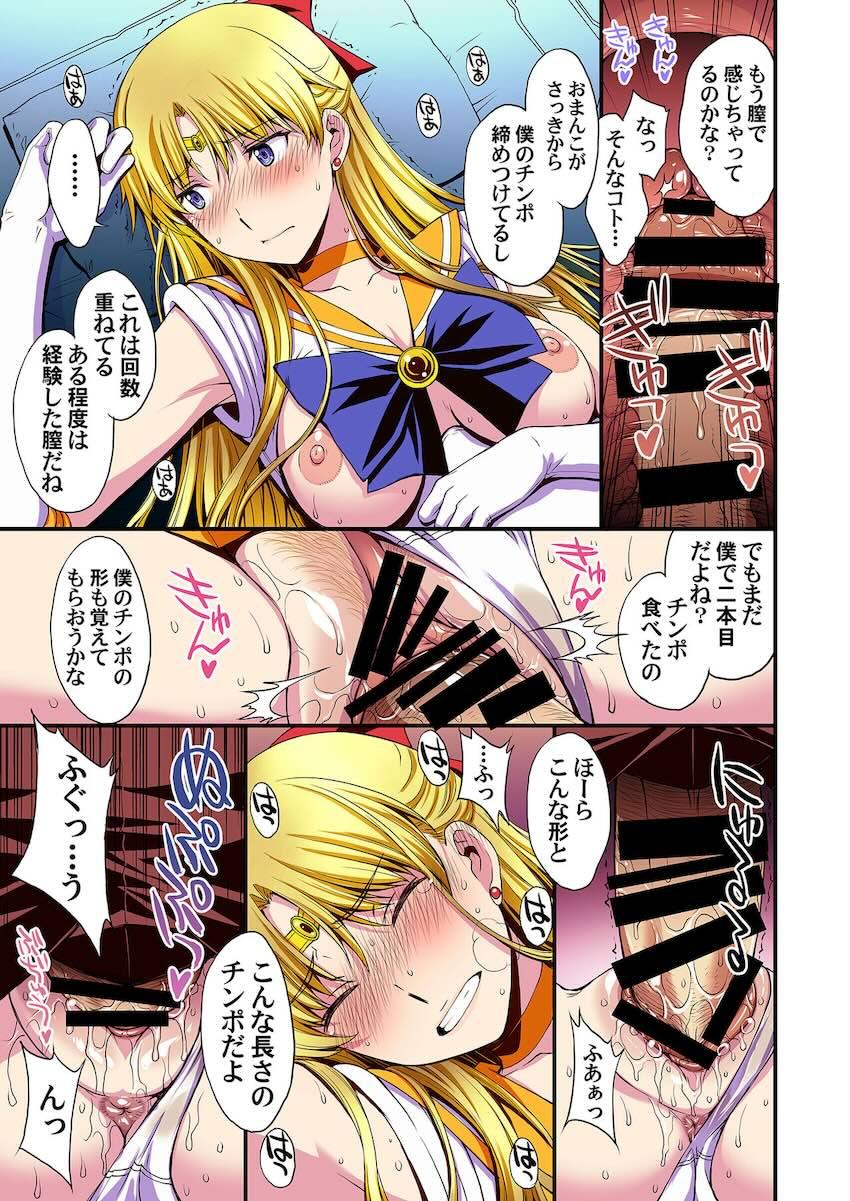 スケベ中年教師に処女マンコ犯されて孕んじゃう愛野美奈子。病院に行くもそこでもスケベ医師にパコられちゃう！ <> 074