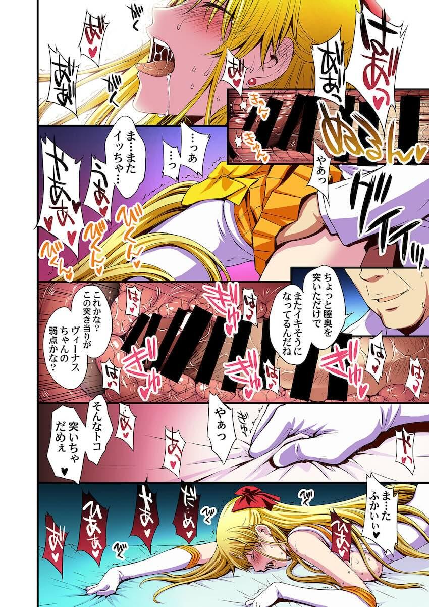 スケベ中年教師に処女マンコ犯されて孕んじゃう愛野美奈子。病院に行くもそこでもスケベ医師にパコられちゃう！ <> 081