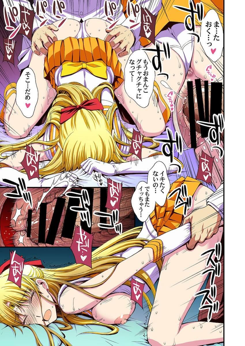 スケベ中年教師に処女マンコ犯されて孕んじゃう愛野美奈子。病院に行くもそこでもスケベ医師にパコられちゃう！ <> 082