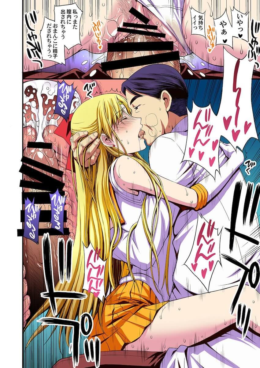 スケベ中年教師に処女マンコ犯されて孕んじゃう愛野美奈子。病院に行くもそこでもスケベ医師にパコられちゃう！ <> 083
