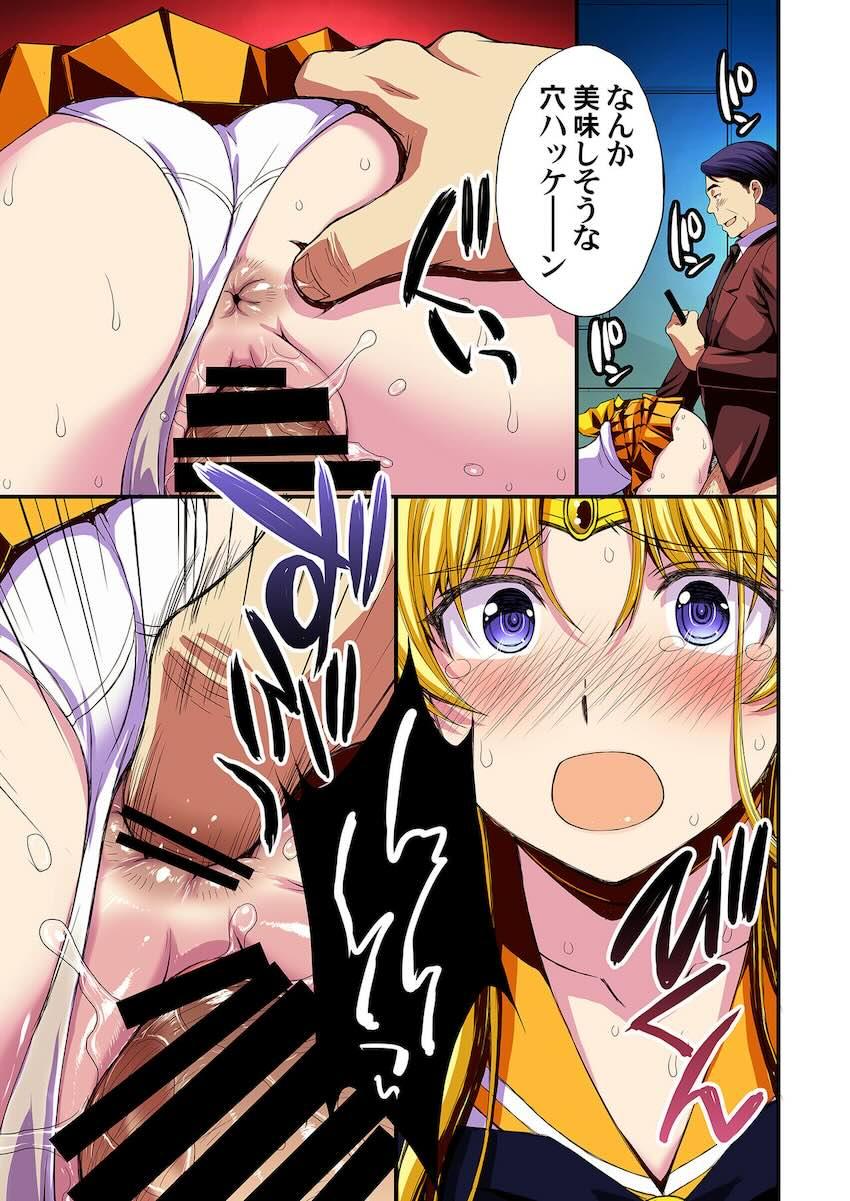 スケベ中年教師に処女マンコ犯されて孕んじゃう愛野美奈子。病院に行くもそこでもスケベ医師にパコられちゃう！ <> 102