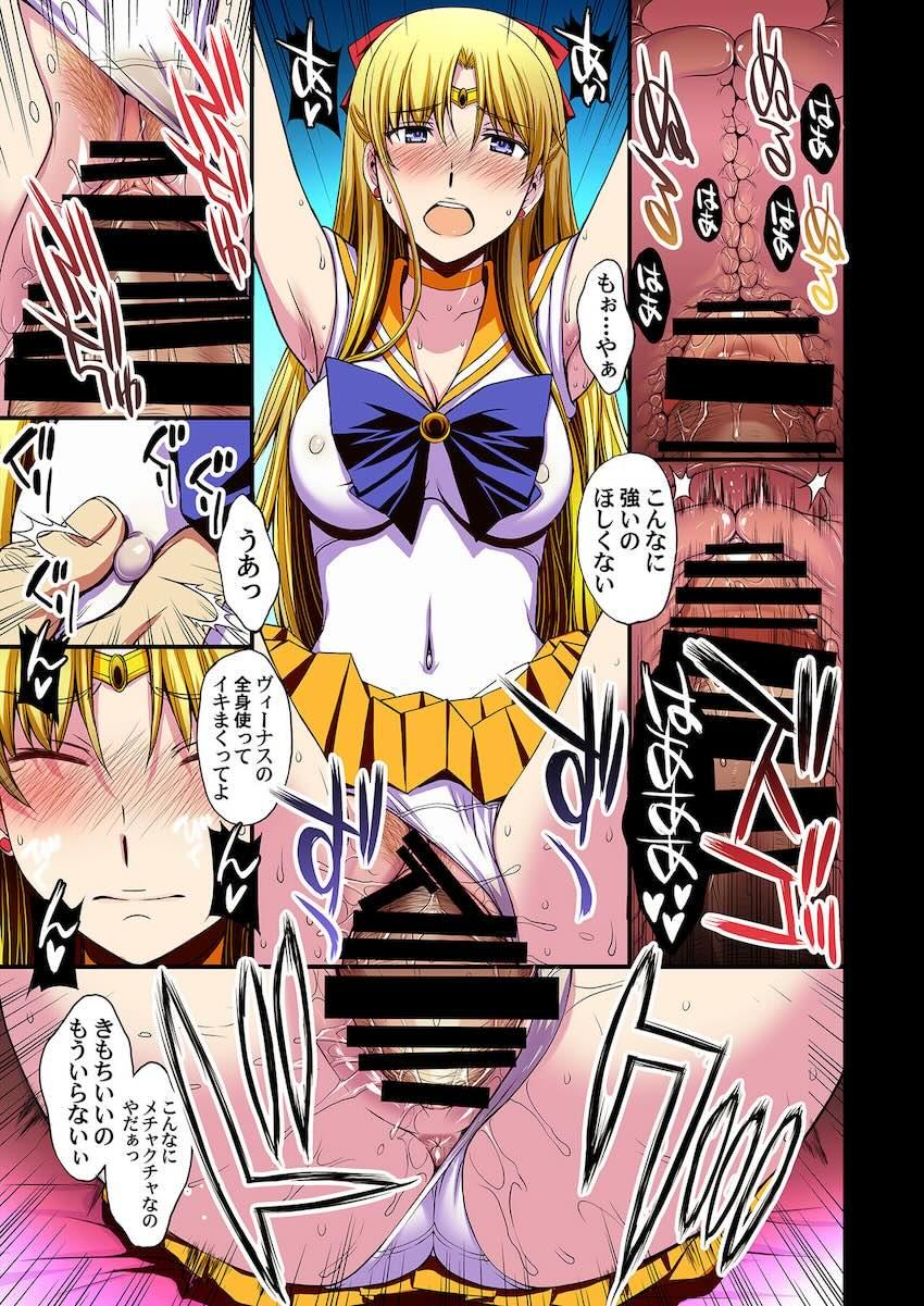 スケベ中年教師に処女マンコ犯されて孕んじゃう愛野美奈子。病院に行くもそこでもスケベ医師にパコられちゃう！ <> 110