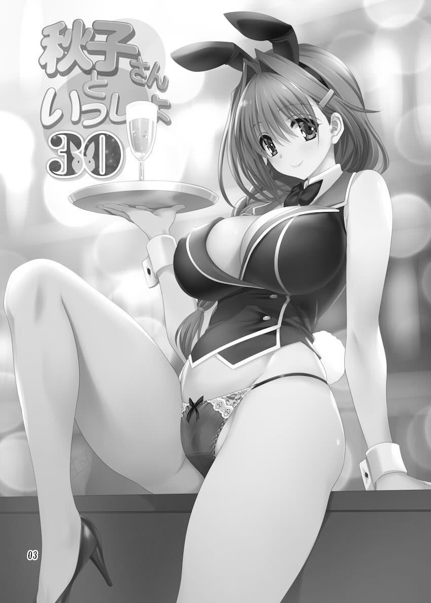 ミニスカバニーコスした秋子さんとイチャラブセックス <> 002
