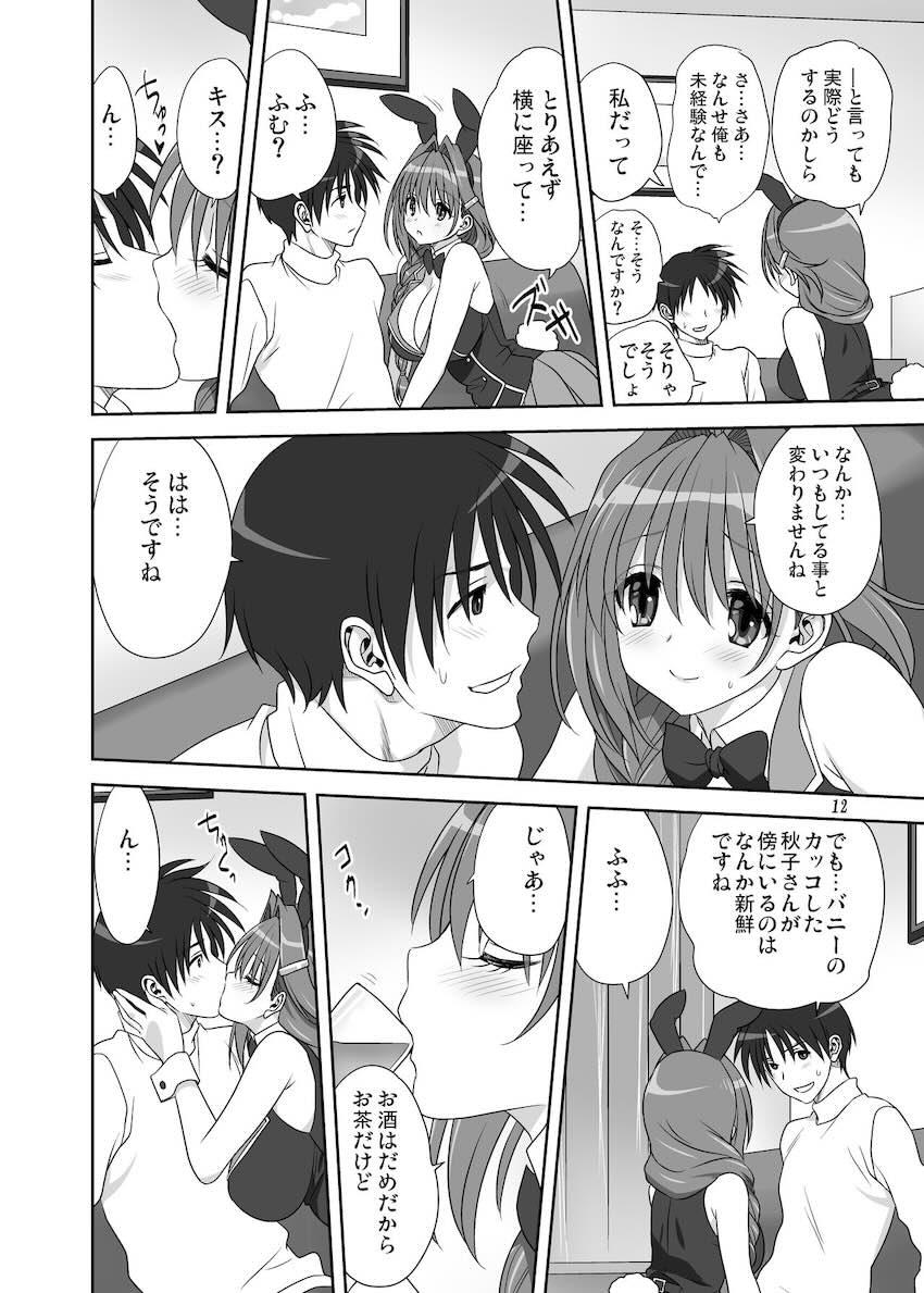 ミニスカバニーコスした秋子さんとイチャラブセックス <> 011