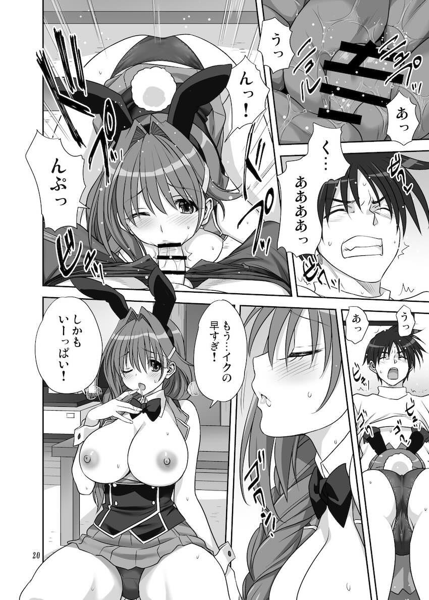 ミニスカバニーコスした秋子さんとイチャラブセックス <> 019