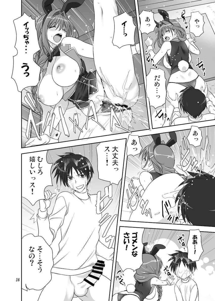 ミニスカバニーコスした秋子さんとイチャラブセックス <> 025