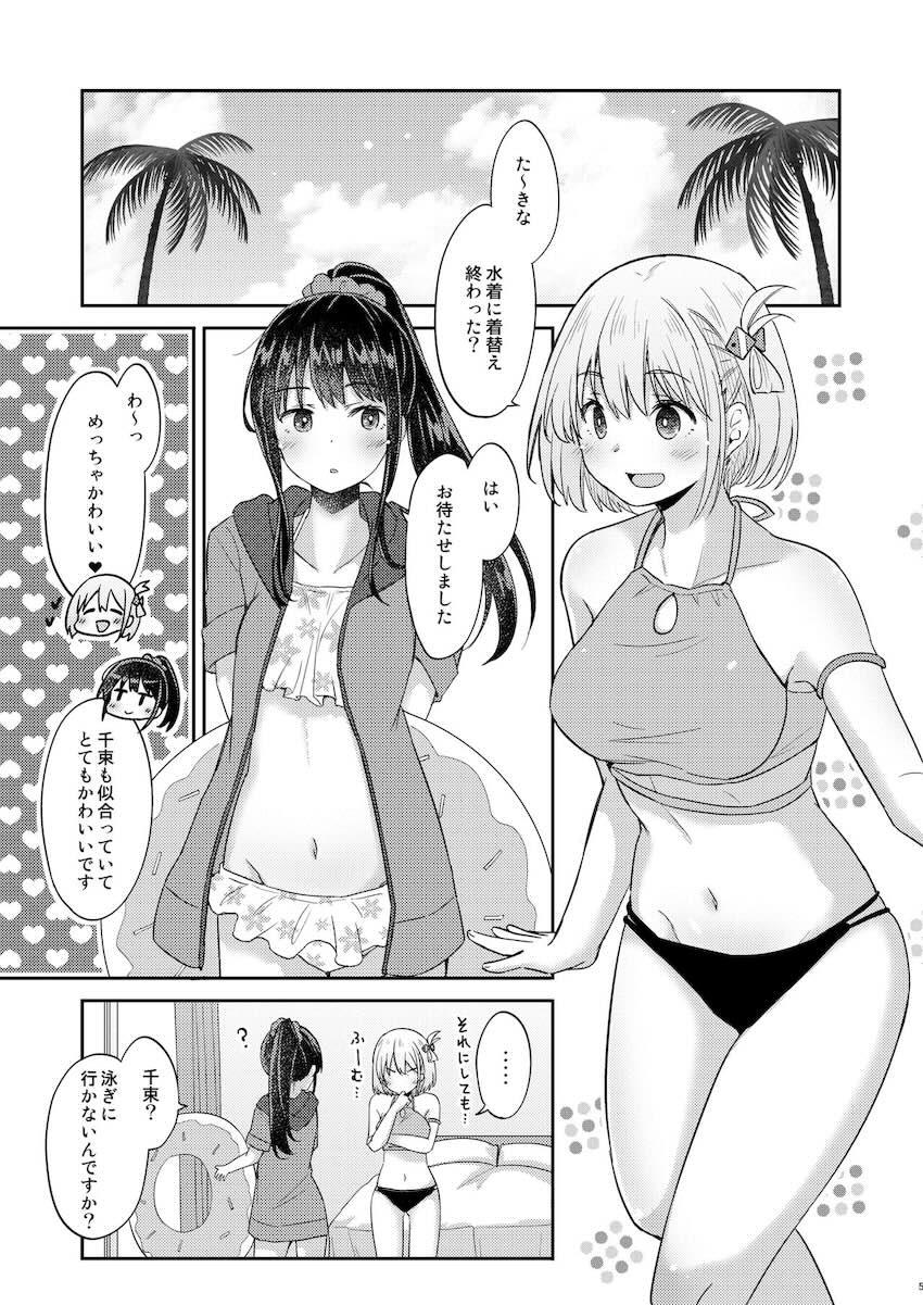 リゾートホテルでラブラブえっちする千束とたきなの本 <> 004