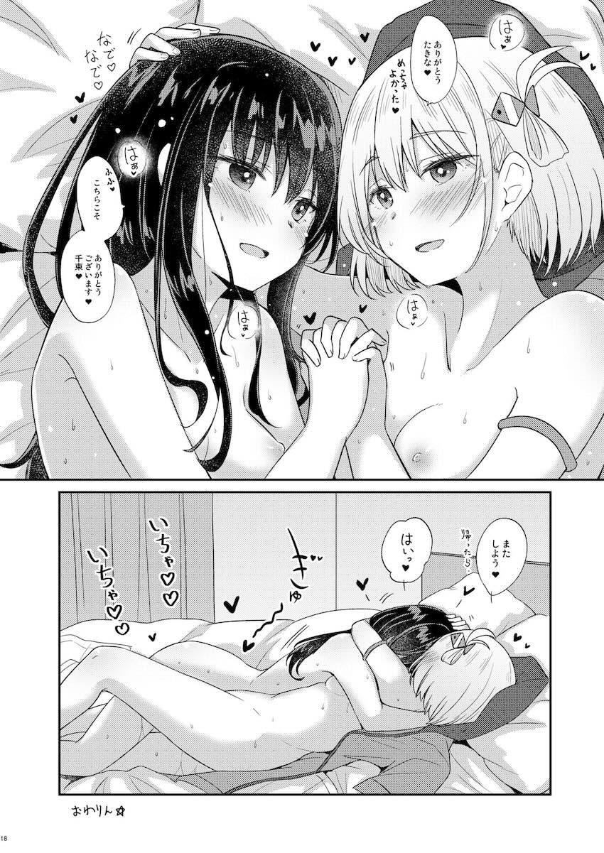 リゾートホテルでラブラブえっちする千束とたきなの本 <> 017