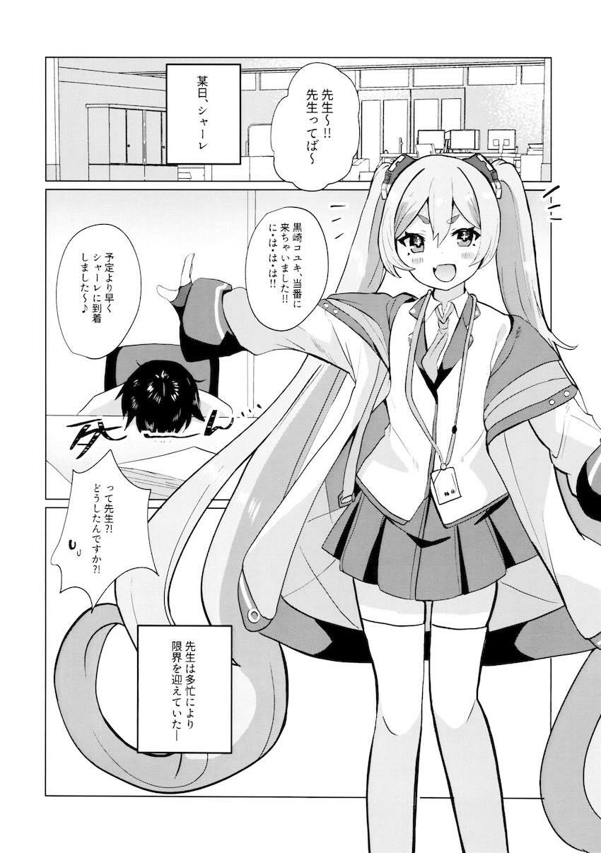 疲れすぎた先生が寝ぼけてコユキとセックスしちゃう本 <> 003