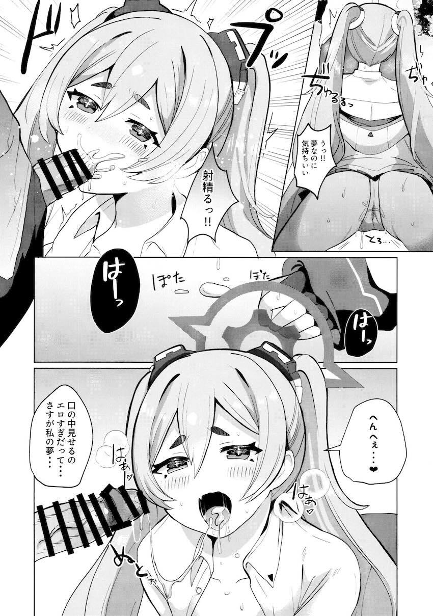 疲れすぎた先生が寝ぼけてコユキとセックスしちゃう本 <> 010