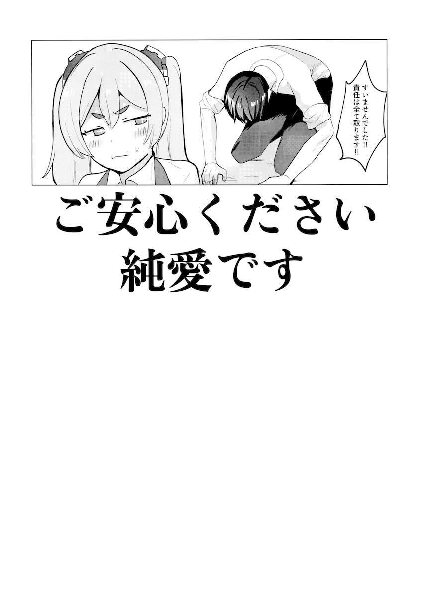 疲れすぎた先生が寝ぼけてコユキとセックスしちゃう本 <> 017