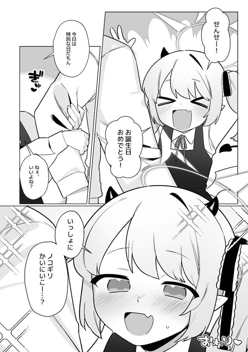 パンデモニウム・ソサエティーックス <> 007