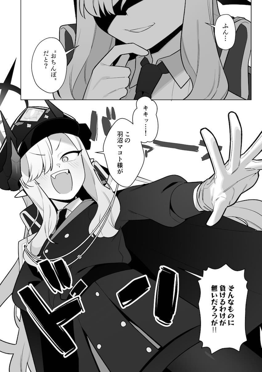 パンデモニウム・ソサエティーックス <> 009