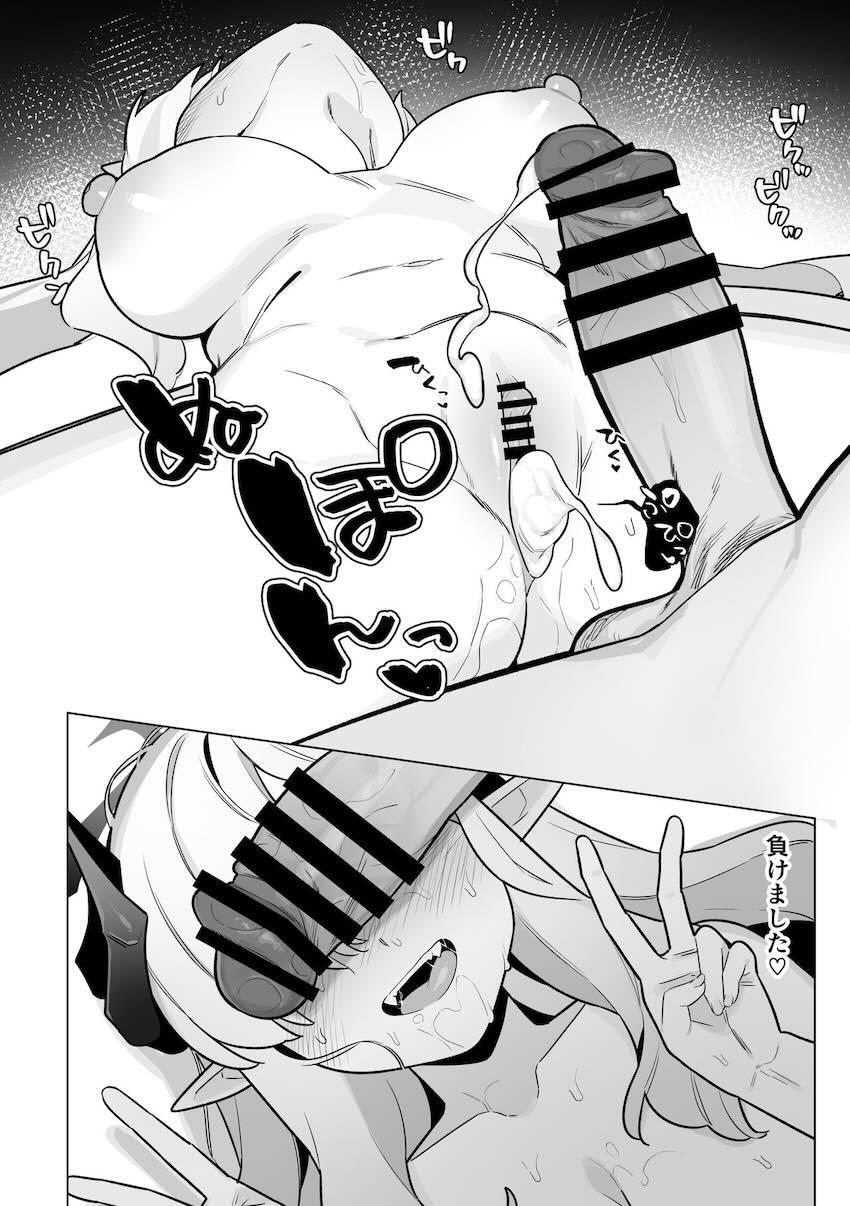 パンデモニウム・ソサエティーックス <> 013