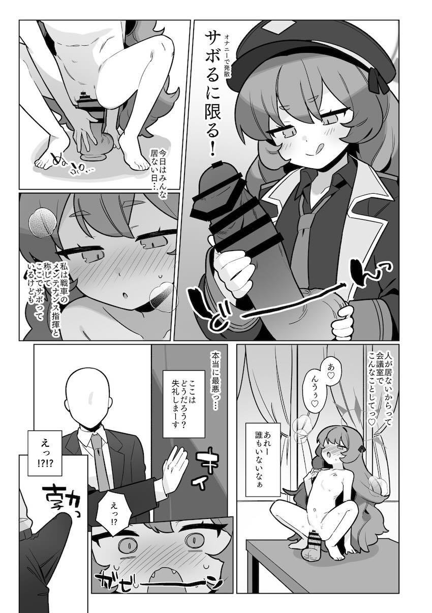 パンデモニウム・ソサエティーックス <> 016