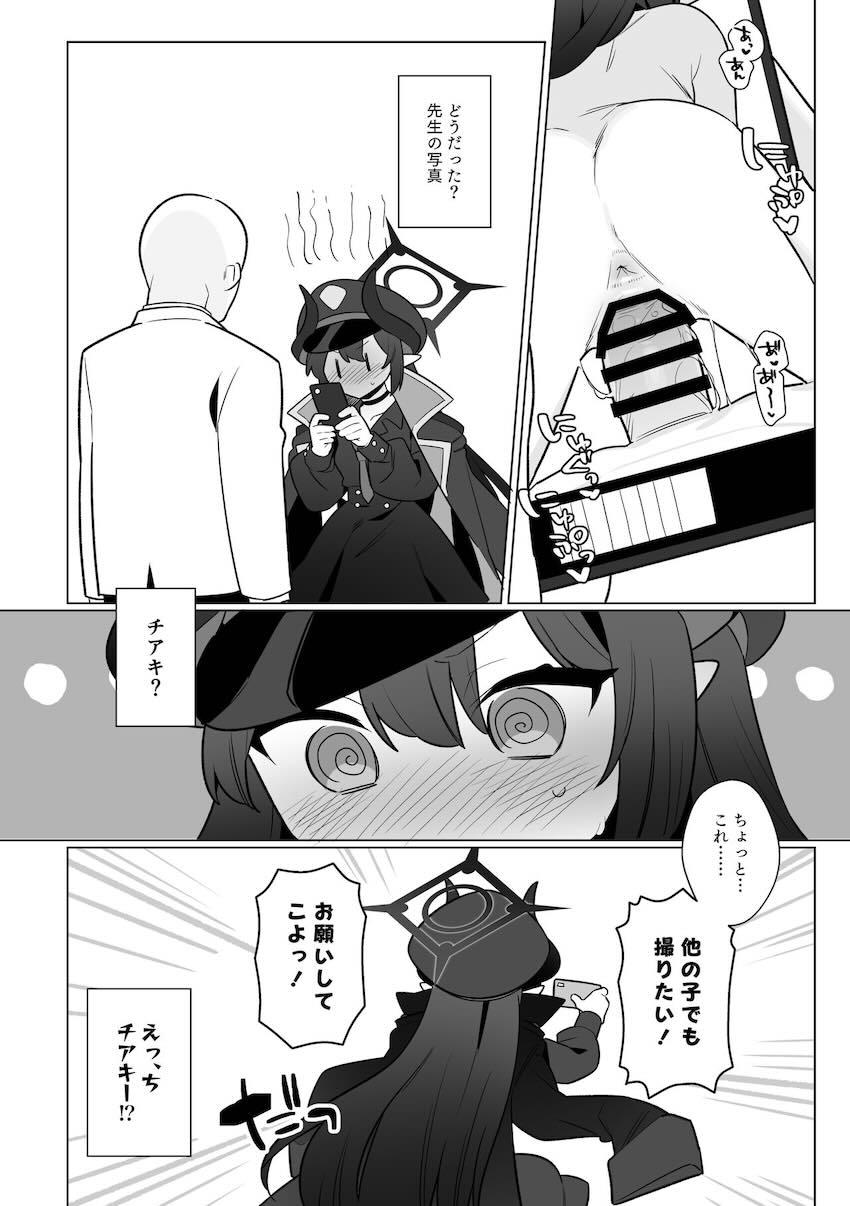 パンデモニウム・ソサエティーックス <> 021