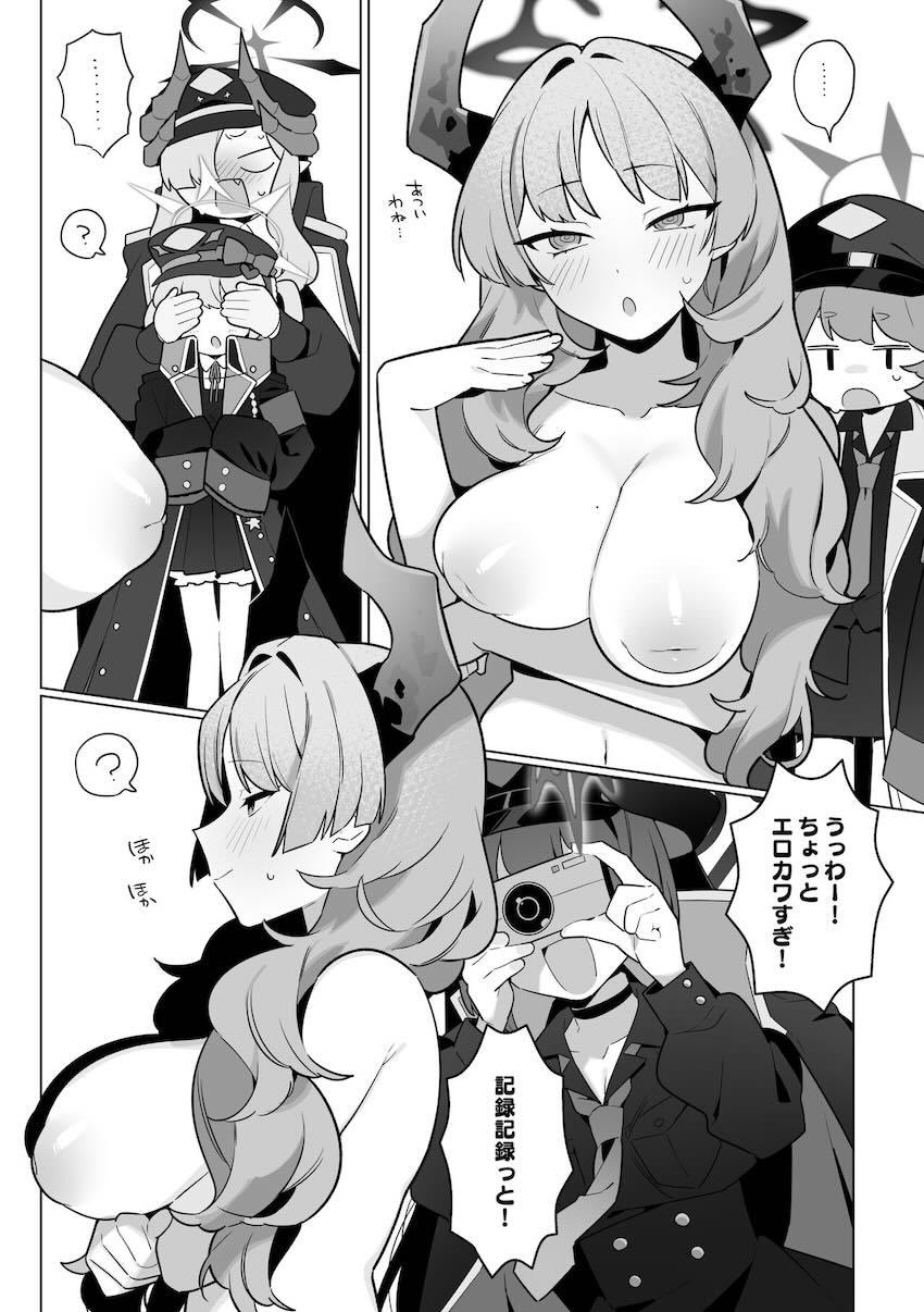 パンデモニウム・ソサエティーックス <> 024