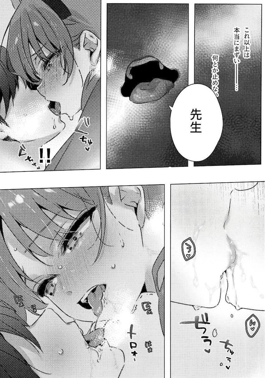 催眠アプリで身動きが取れなくなってしまった先生を痴女責めする風倉モエ <> 013