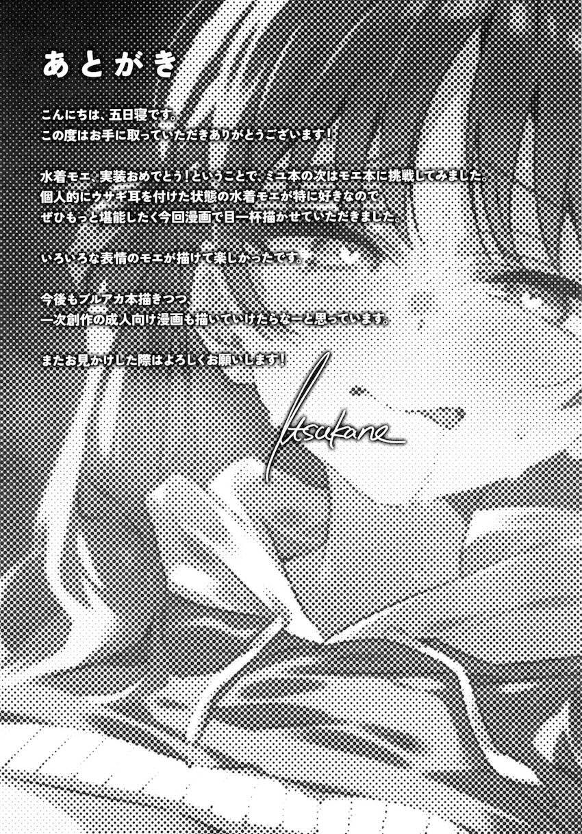 催眠アプリで身動きが取れなくなってしまった先生を痴女責めする風倉モエ <> 019