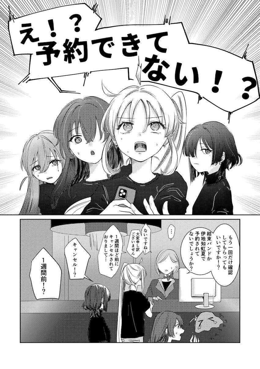 ライブ終わりの結束バンドがラブホでふたなり百合えっちする話 <> 004
