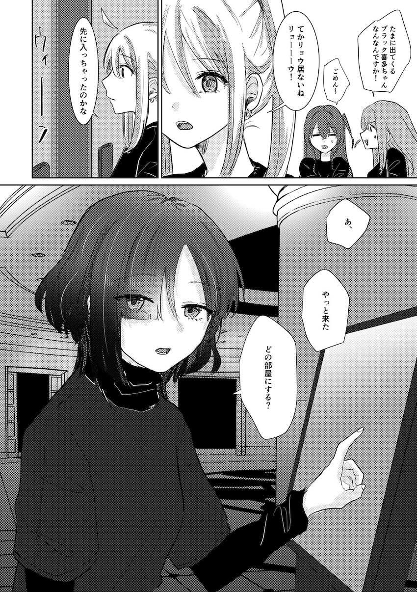 ライブ終わりの結束バンドがラブホでふたなり百合えっちする話 <> 013