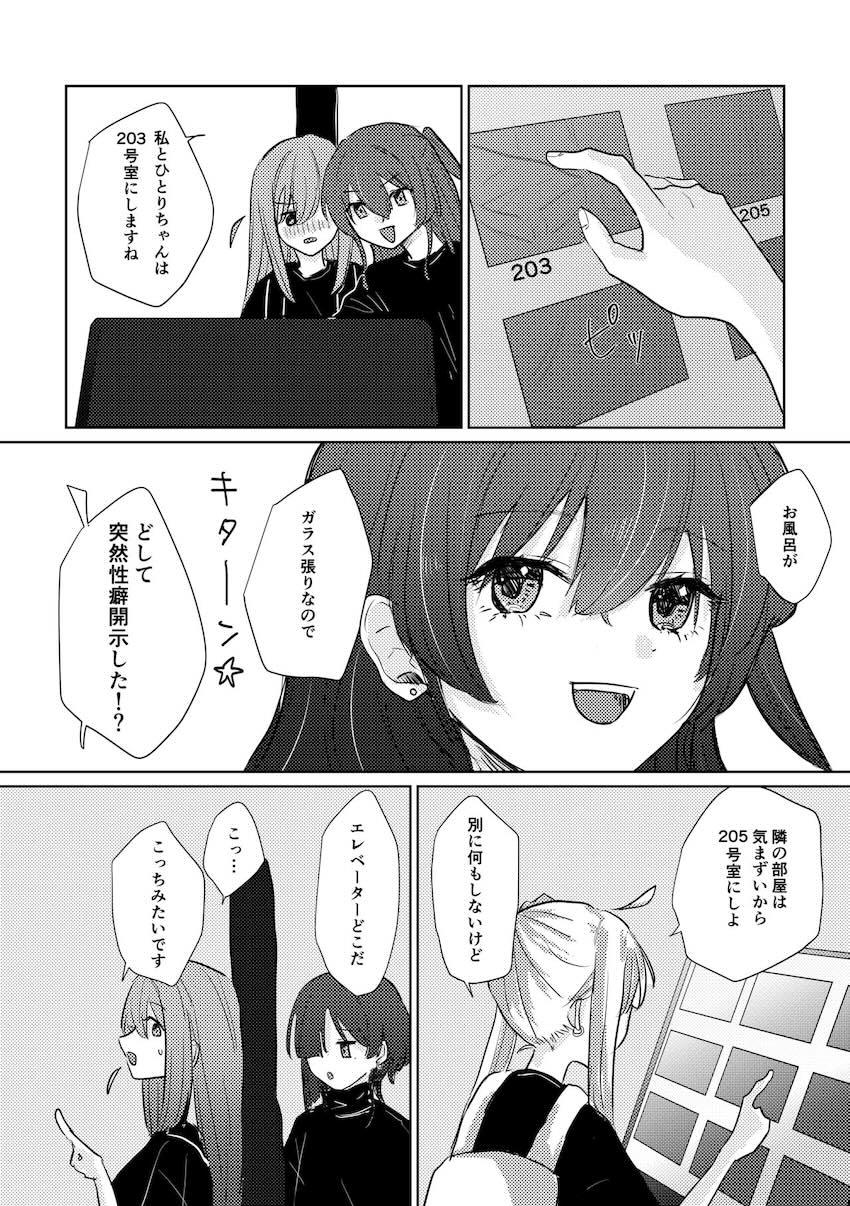 ライブ終わりの結束バンドがラブホでふたなり百合えっちする話 <> 015