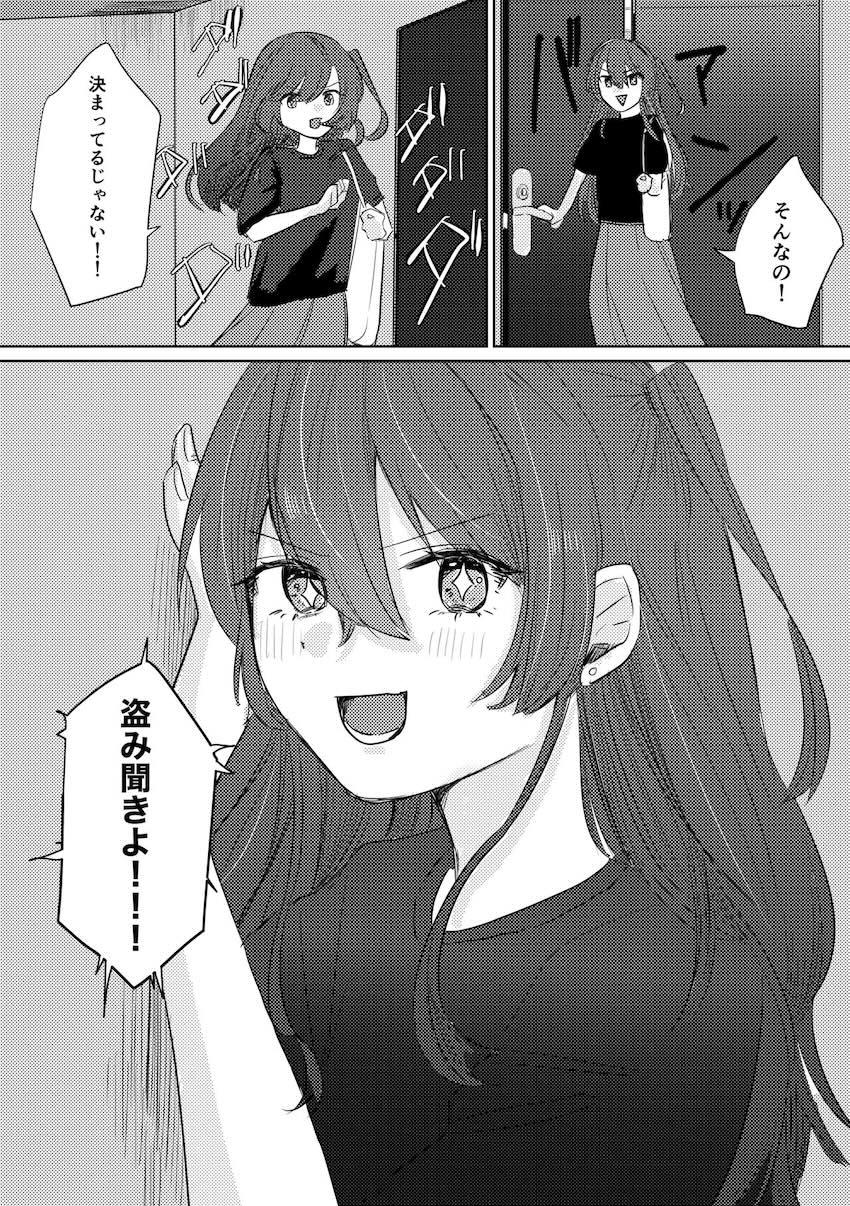 ライブ終わりの結束バンドがラブホでふたなり百合えっちする話 <> 019