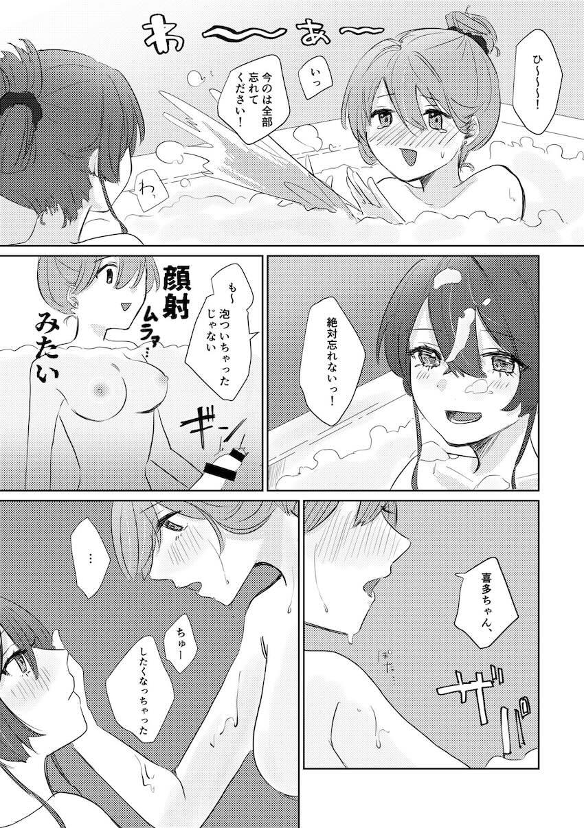 ライブ終わりの結束バンドがラブホでふたなり百合えっちする話 <> 023