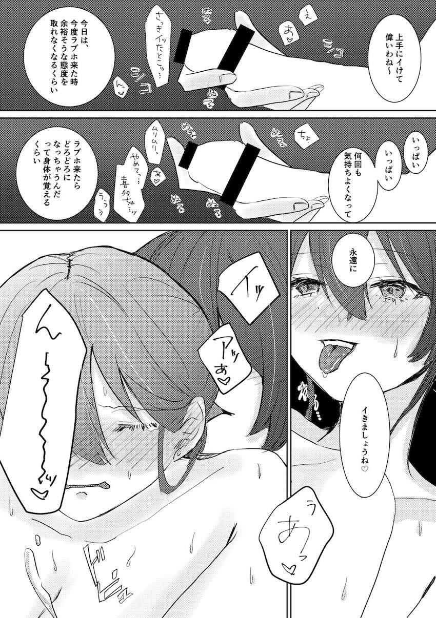 ライブ終わりの結束バンドがラブホでふたなり百合えっちする話 <> 028