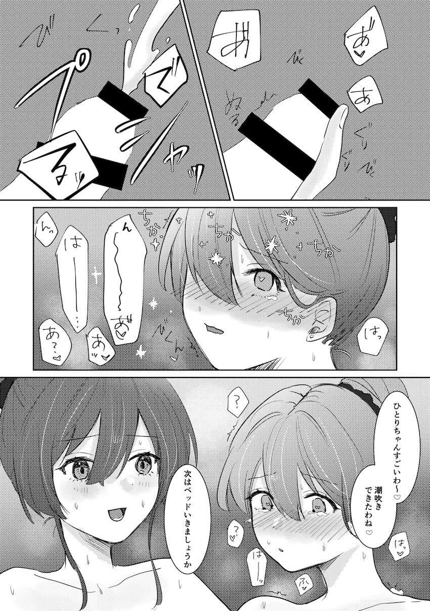 ライブ終わりの結束バンドがラブホでふたなり百合えっちする話 <> 030