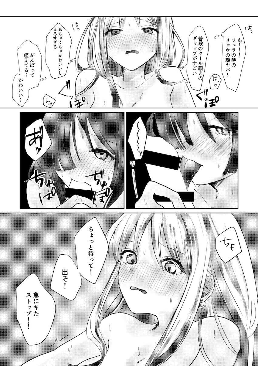 ライブ終わりの結束バンドがラブホでふたなり百合えっちする話 <> 039