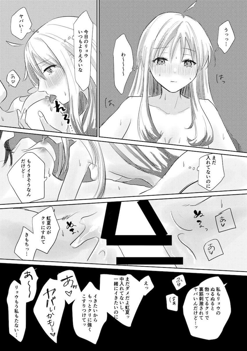 ライブ終わりの結束バンドがラブホでふたなり百合えっちする話 <> 042