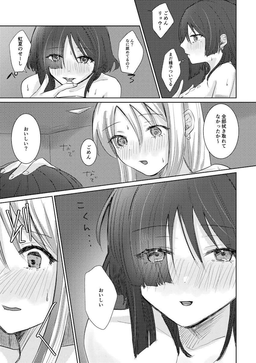 ライブ終わりの結束バンドがラブホでふたなり百合えっちする話 <> 044