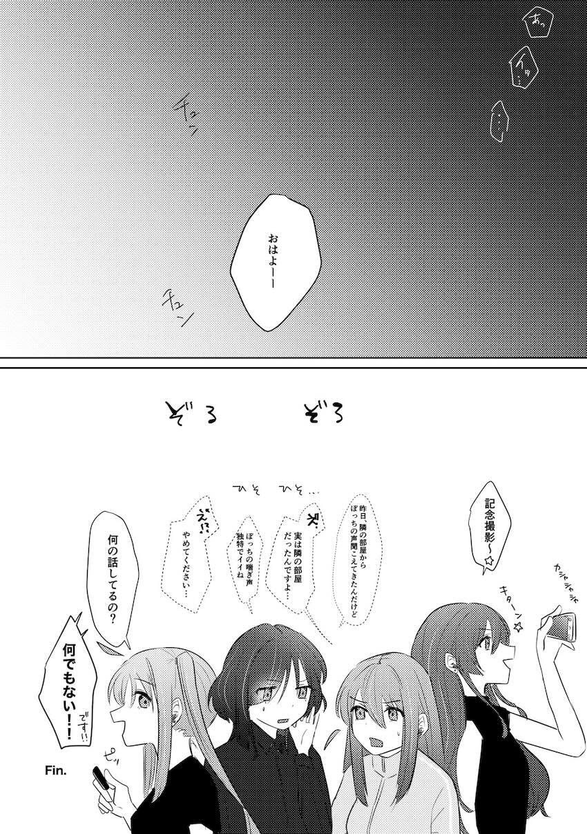 ライブ終わりの結束バンドがラブホでふたなり百合えっちする話 <> 051