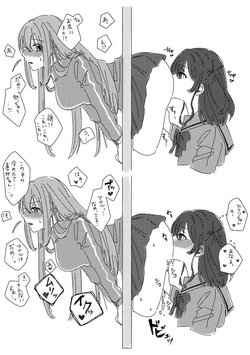 ライブ終わりの結束バンドがラブホでふたなり百合えっちする話 <> 058