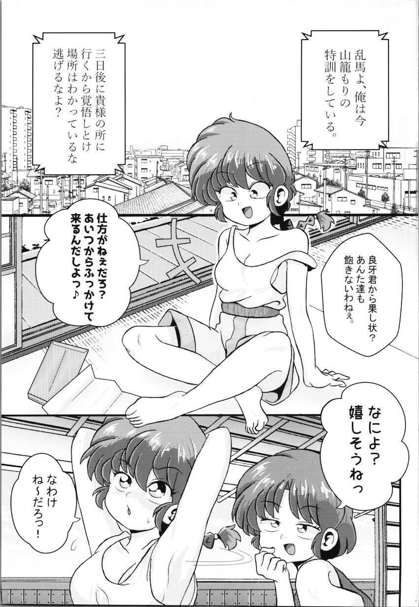 1ヶ月ぶりの生ハメセックス！ <> 002