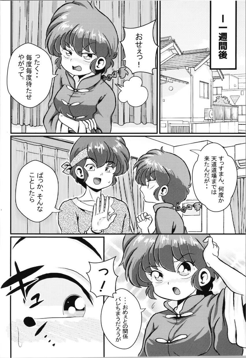 1ヶ月ぶりの生ハメセックス！ <> 003