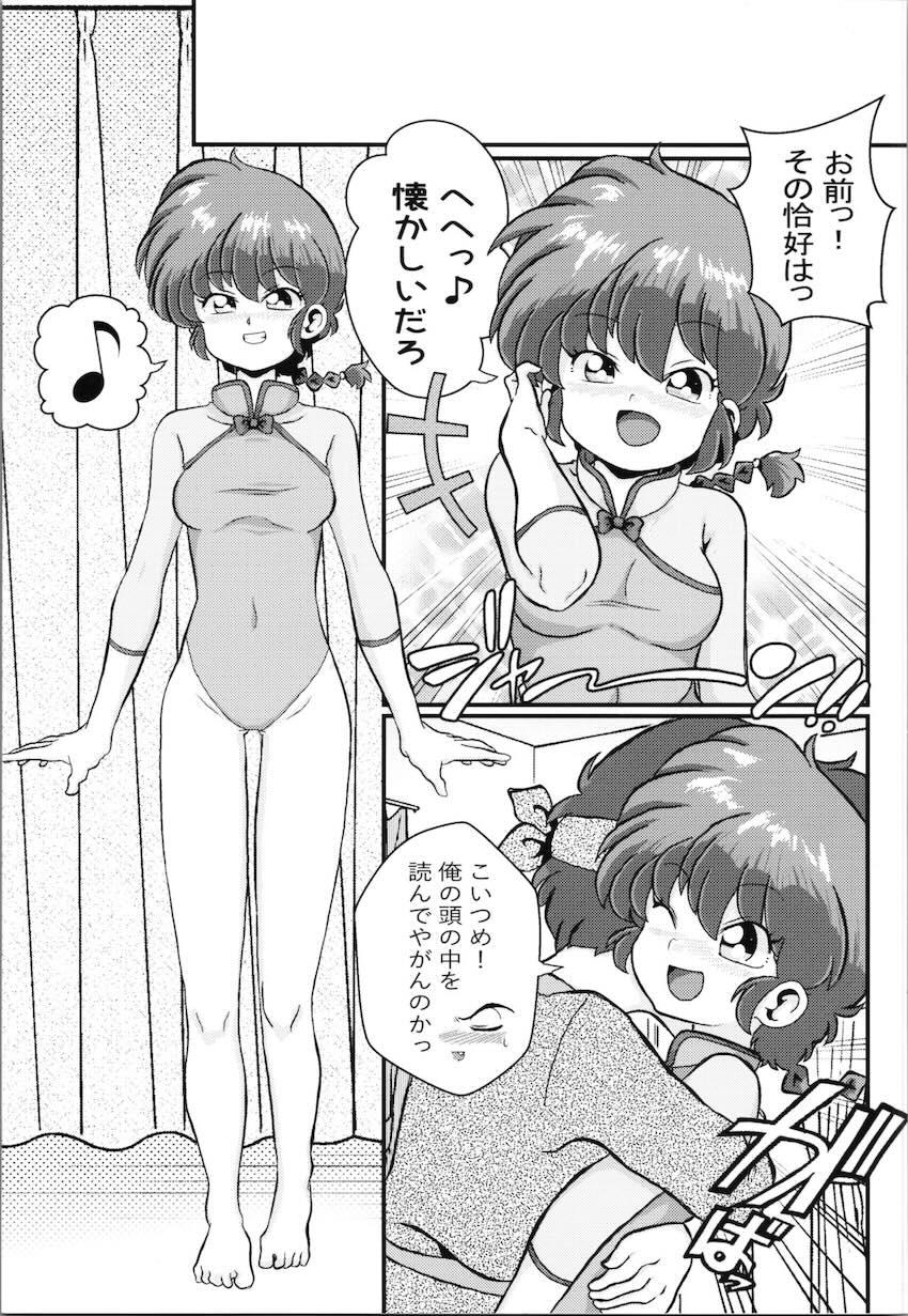 1ヶ月ぶりの生ハメセックス！ <> 004