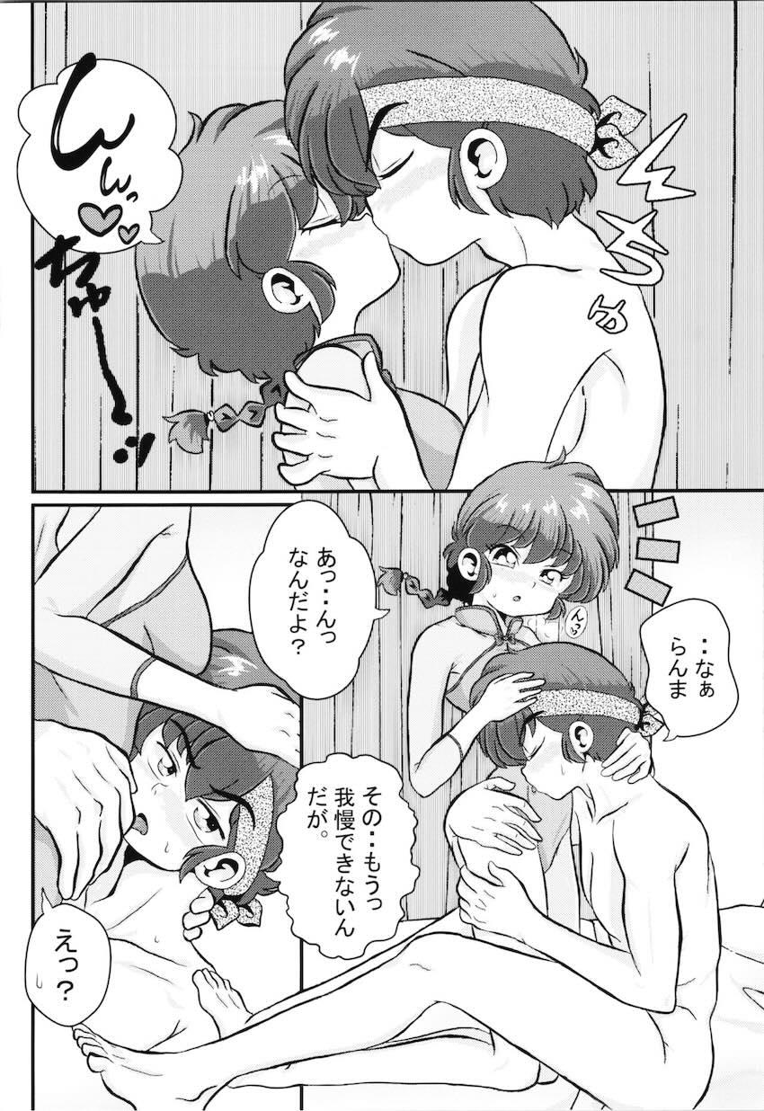 1ヶ月ぶりの生ハメセックス！ <> 005