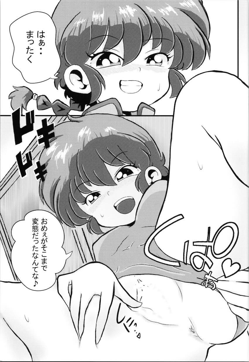 1ヶ月ぶりの生ハメセックス！ <> 006