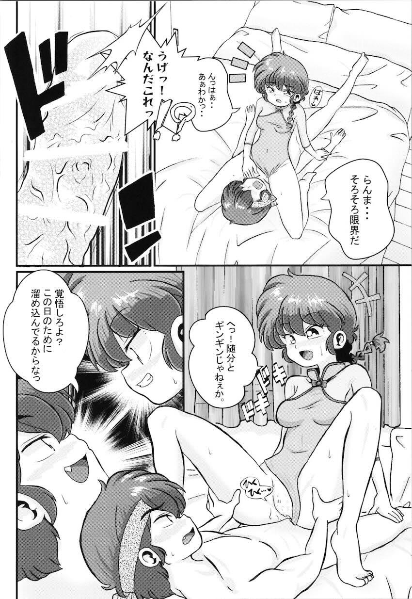 1ヶ月ぶりの生ハメセックス！ <> 009