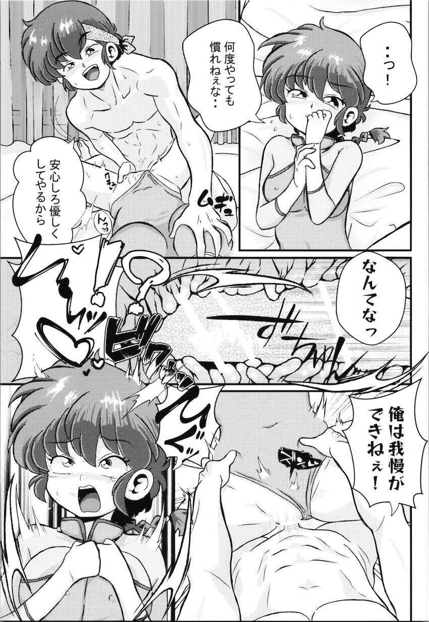 1ヶ月ぶりの生ハメセックス！ <> 010