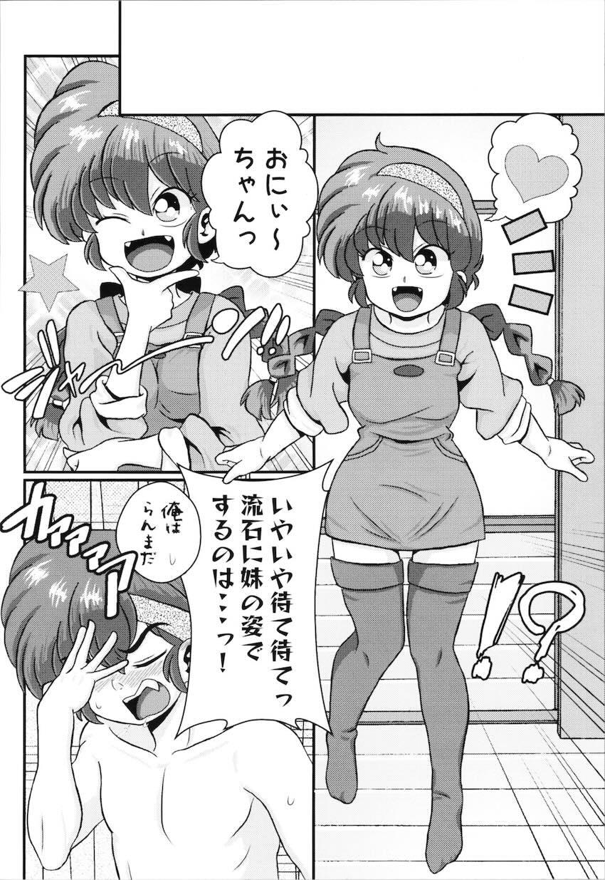 1ヶ月ぶりの生ハメセックス！ <> 013
