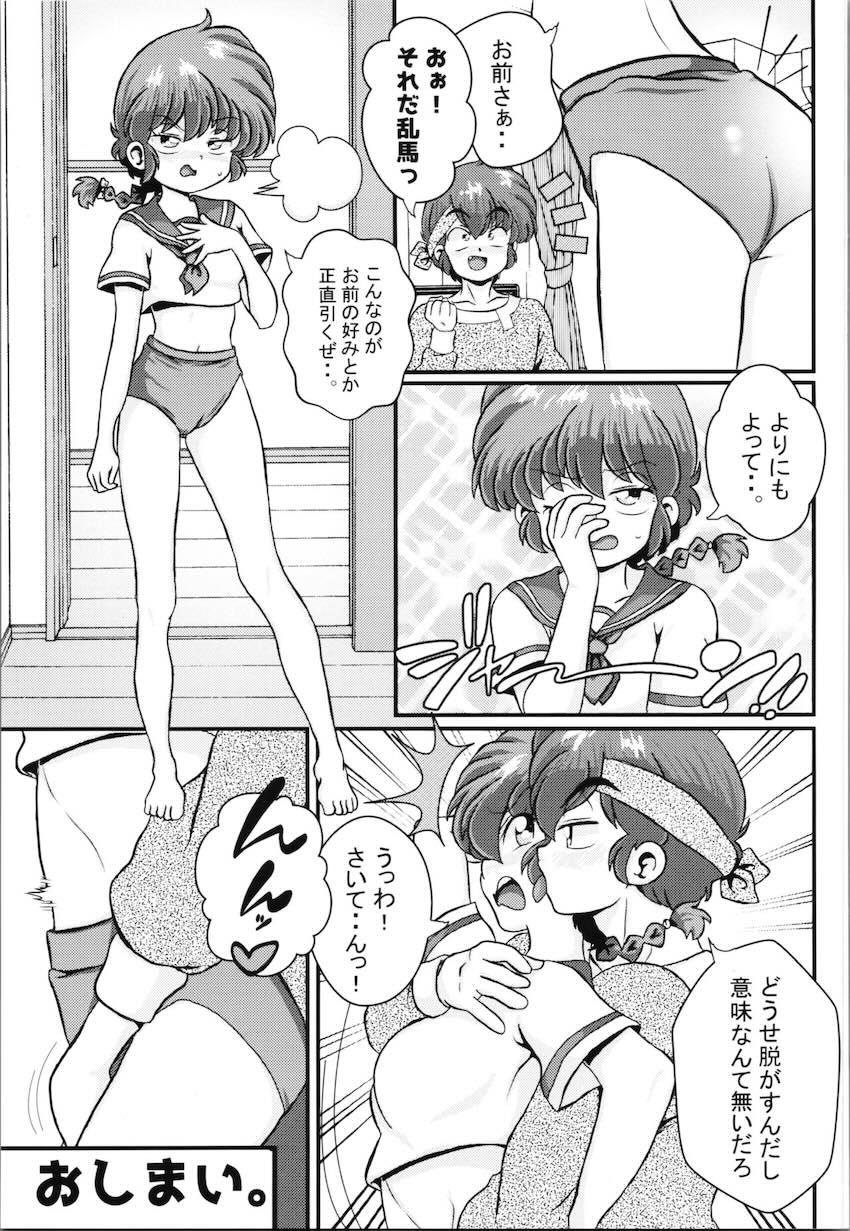1ヶ月ぶりの生ハメセックス！ <> 024