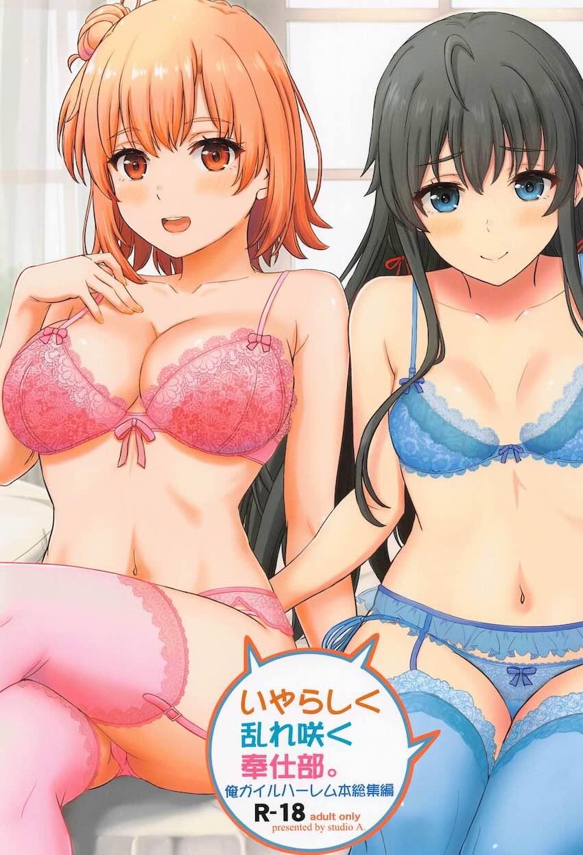 【大幅加筆修正】美少女ヒロインJKたちとハーレム4Pセックス総集編 <> 1