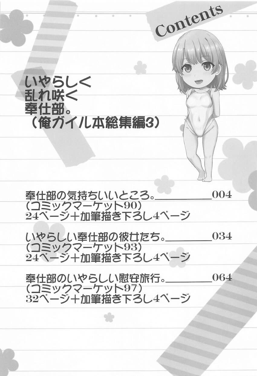 【大幅加筆修正】美少女ヒロインJKたちとハーレム4Pセックス総集編 <> 002