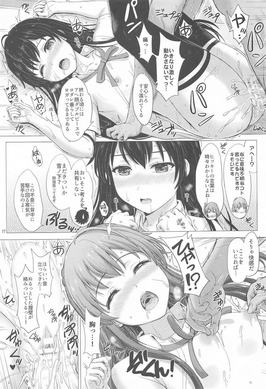 【大幅加筆修正】美少女ヒロインJKたちとハーレム4Pセックス総集編 <> 010