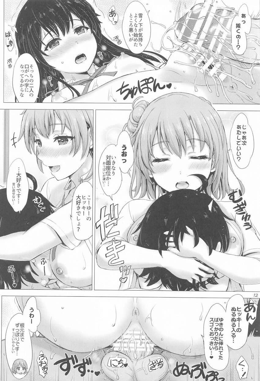 【大幅加筆修正】美少女ヒロインJKたちとハーレム4Pセックス総集編 <> 011