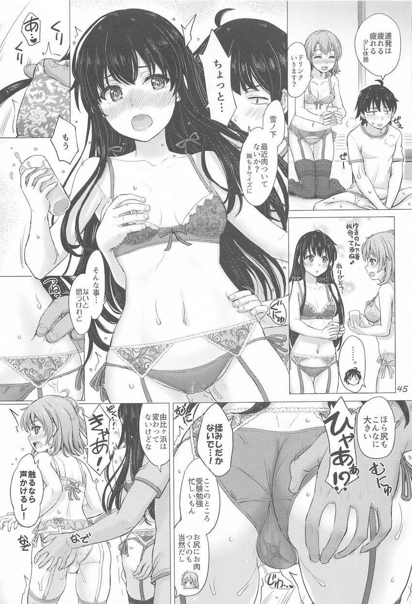 【大幅加筆修正】美少女ヒロインJKたちとハーレム4Pセックス総集編 <> 044
